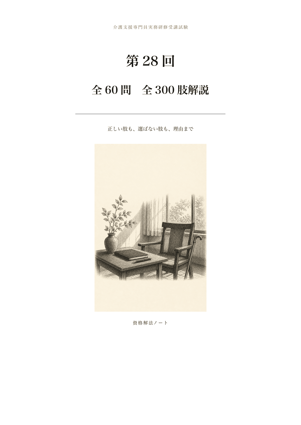 表紙の紙面見本