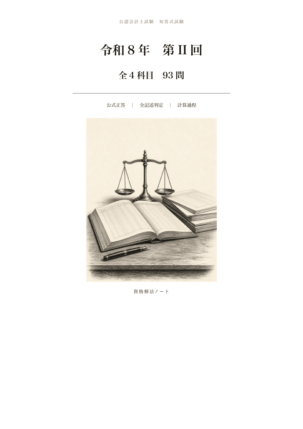 表紙の紙面見本