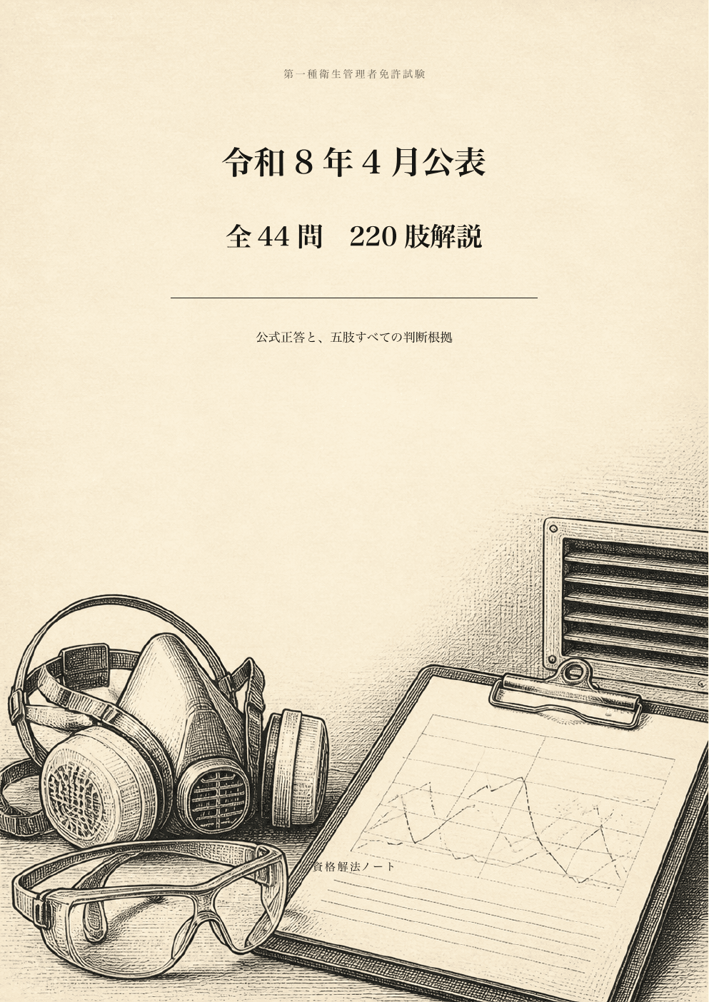 表紙の紙面見本