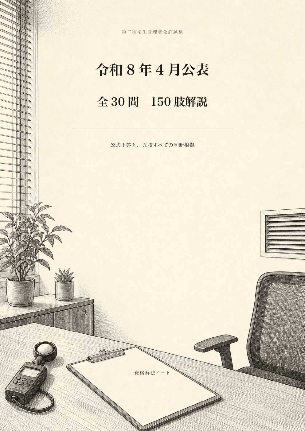 表紙の紙面見本