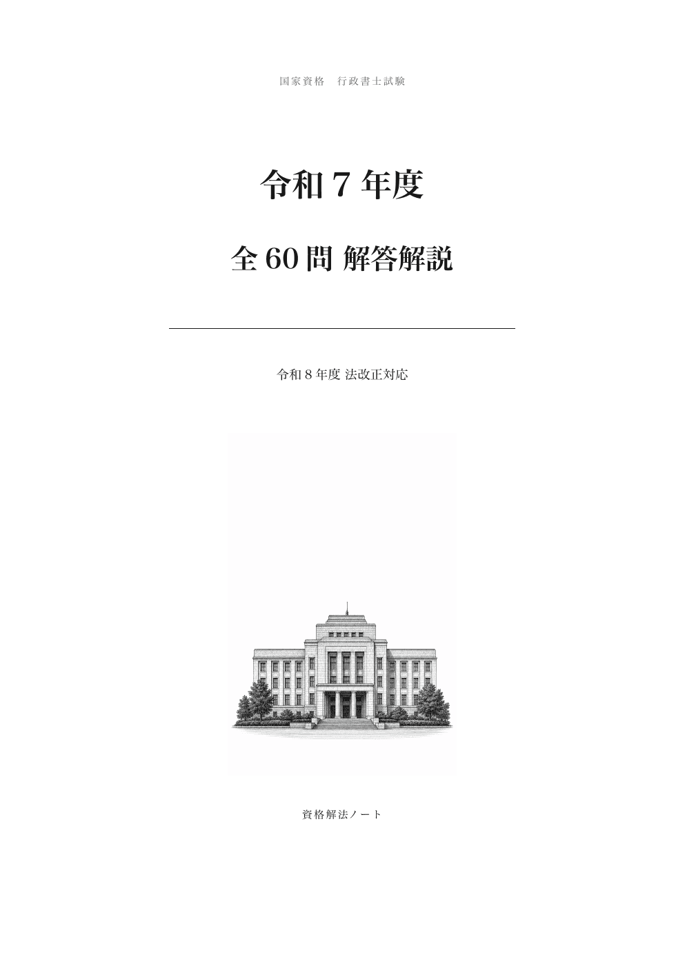 表紙の紙面見本
