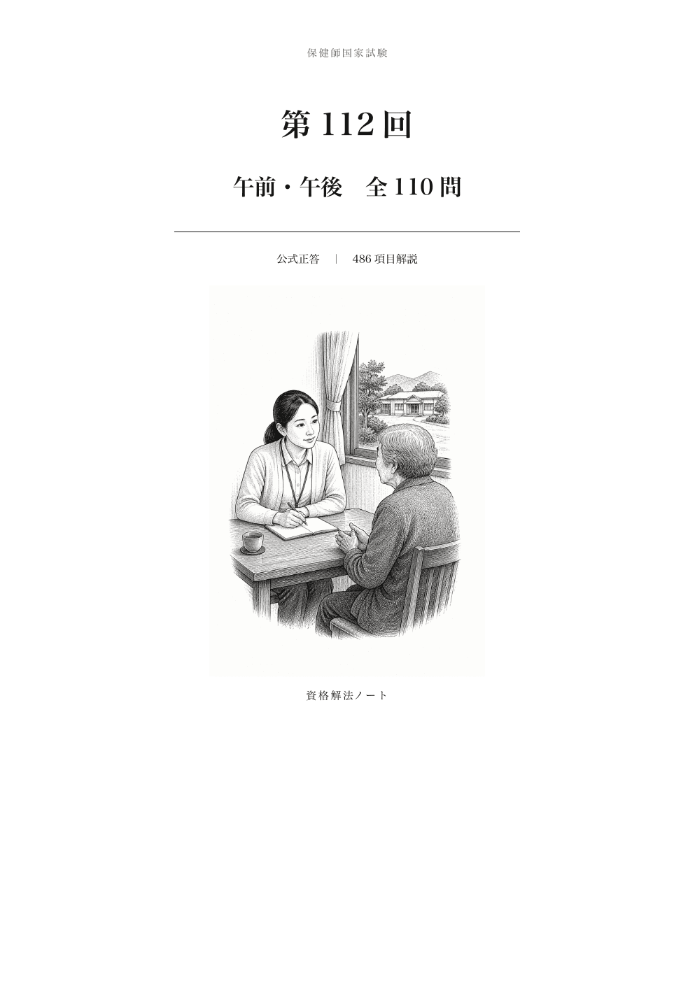 表紙の紙面見本
