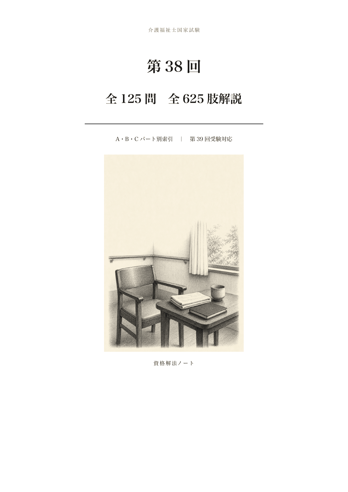 表紙の紙面見本