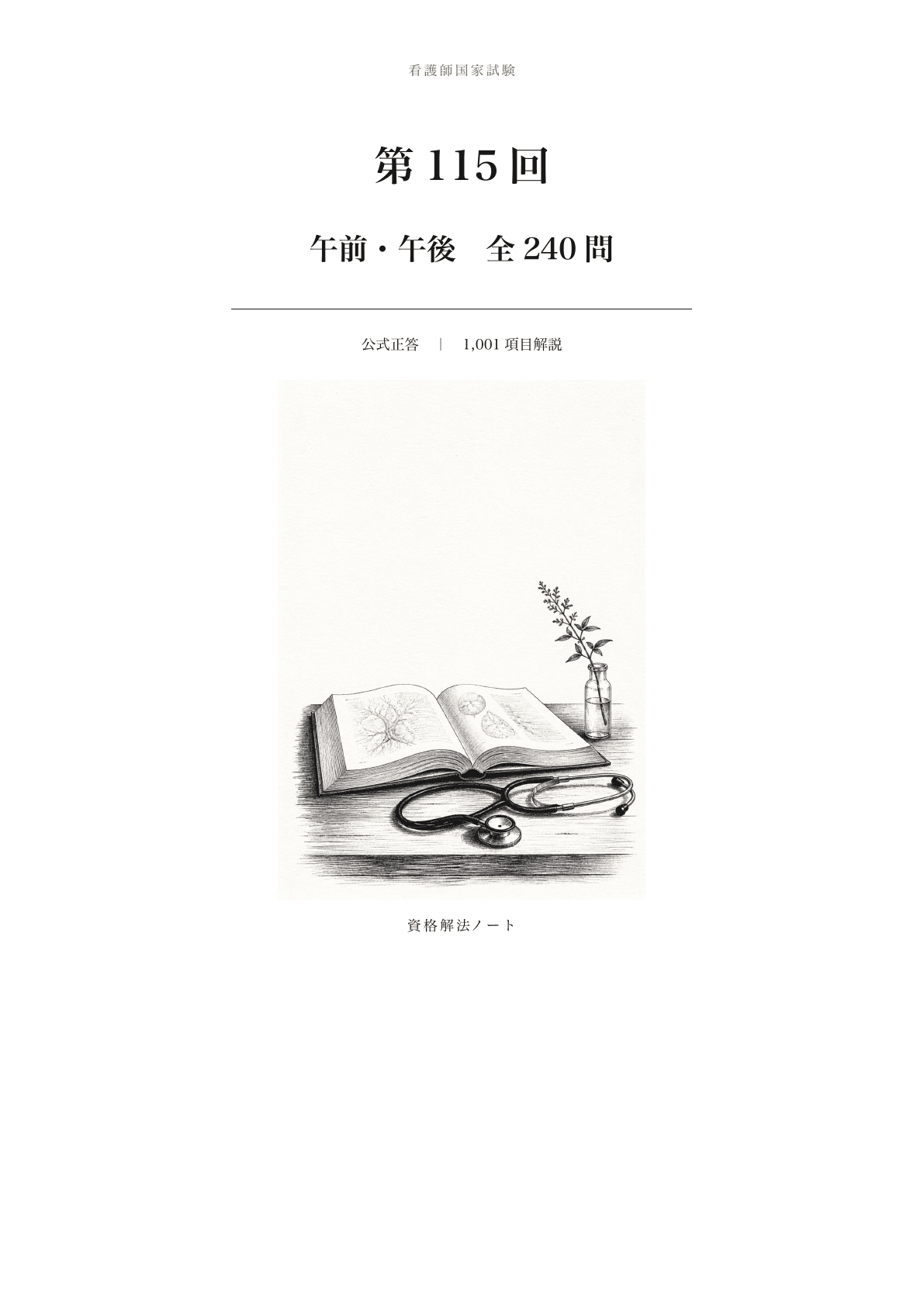 表紙の紙面見本