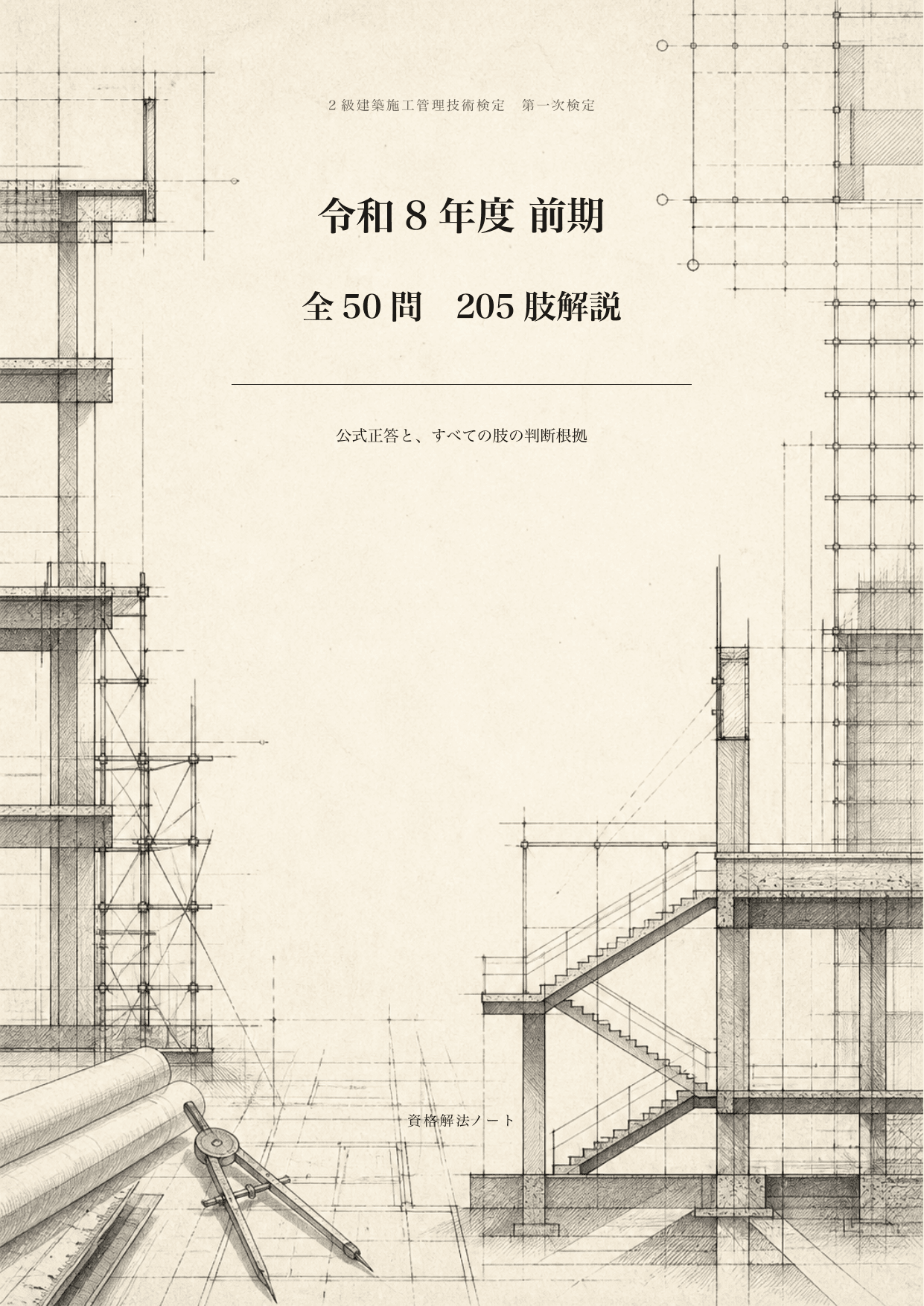 表紙の紙面見本