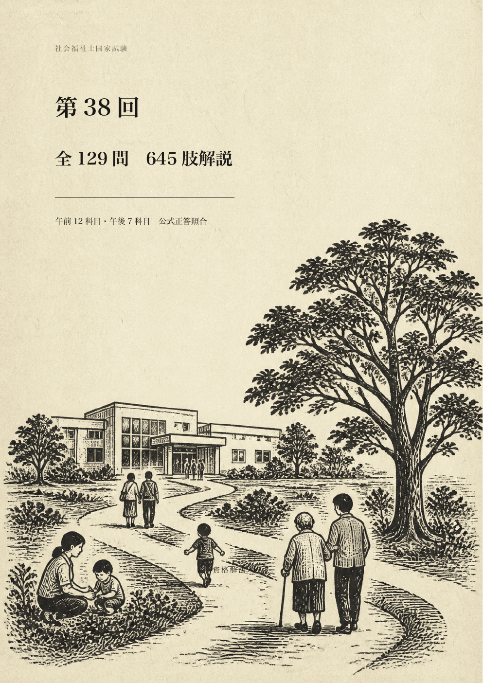 表紙の紙面見本