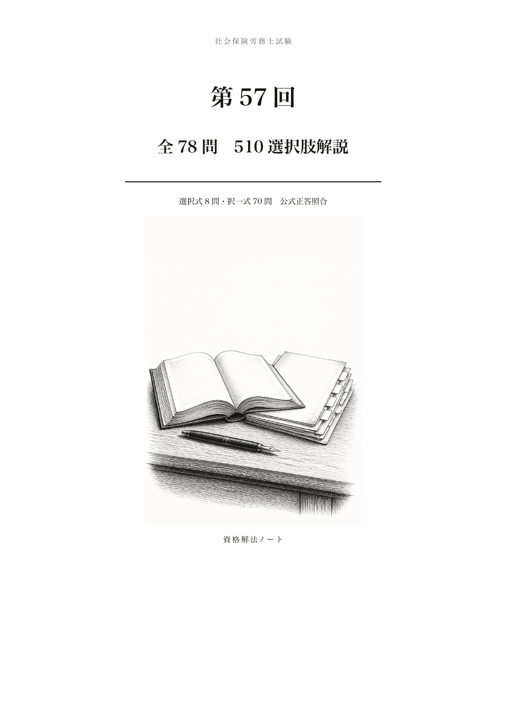 表紙の紙面見本
