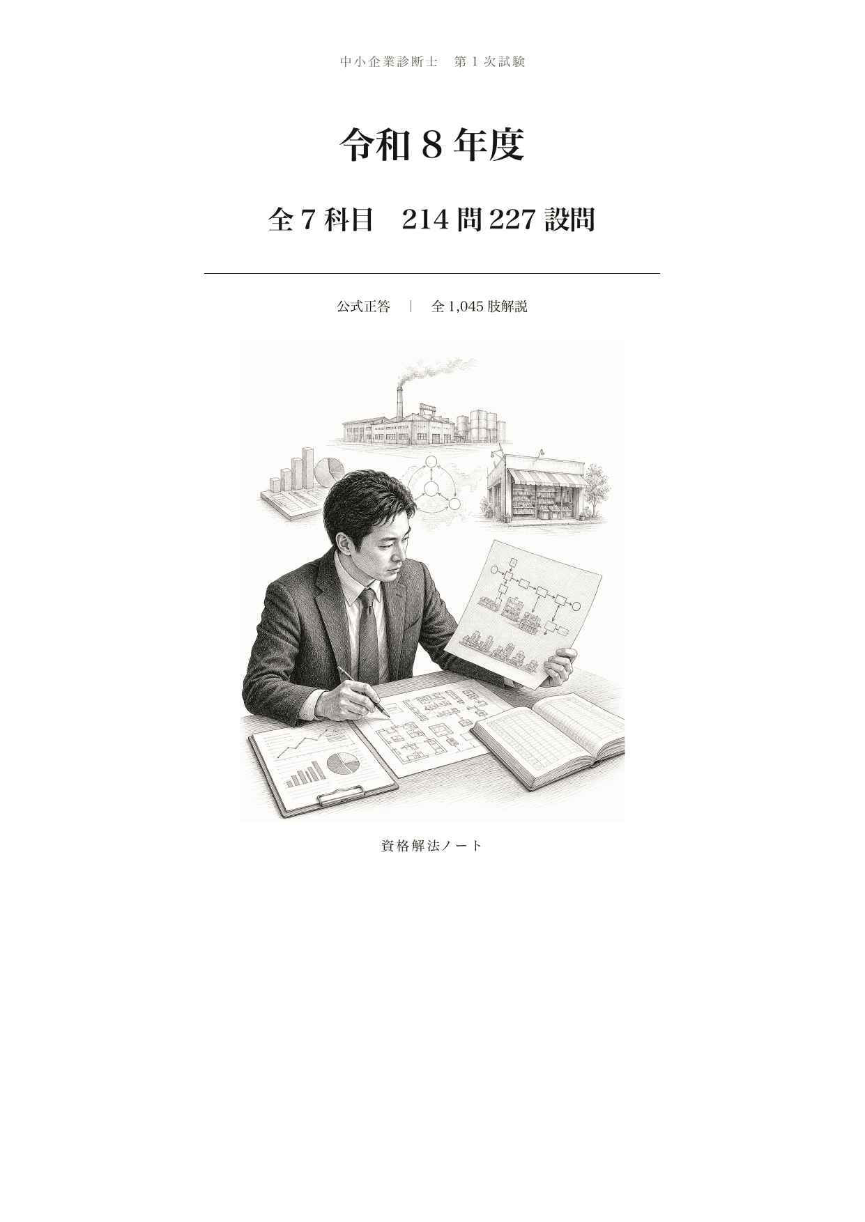 表紙の紙面見本