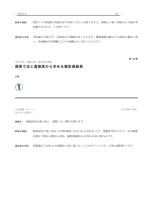 年度ごとの計算と判断を整理の実際の紙面