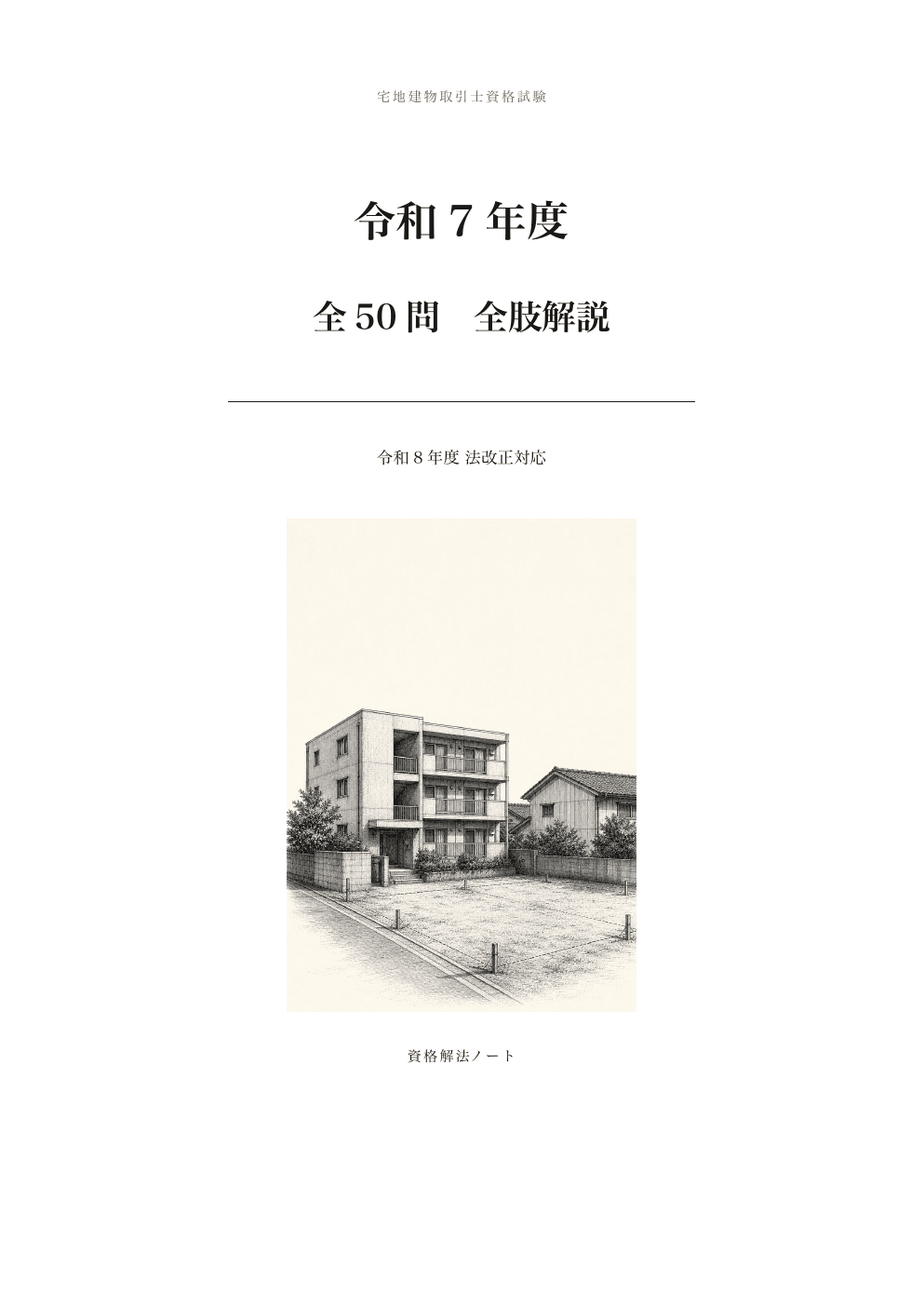 表紙の紙面見本