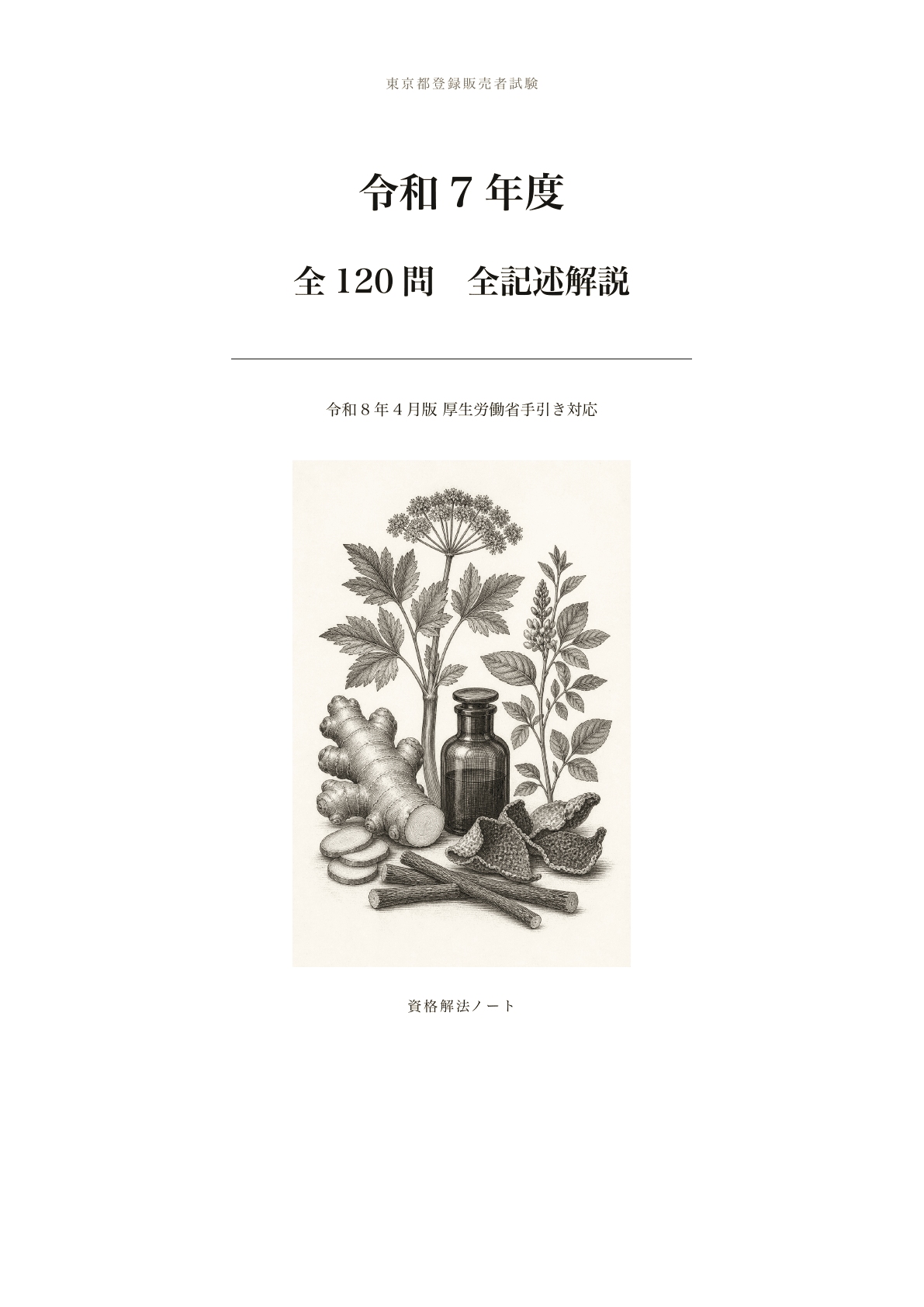 表紙の紙面見本