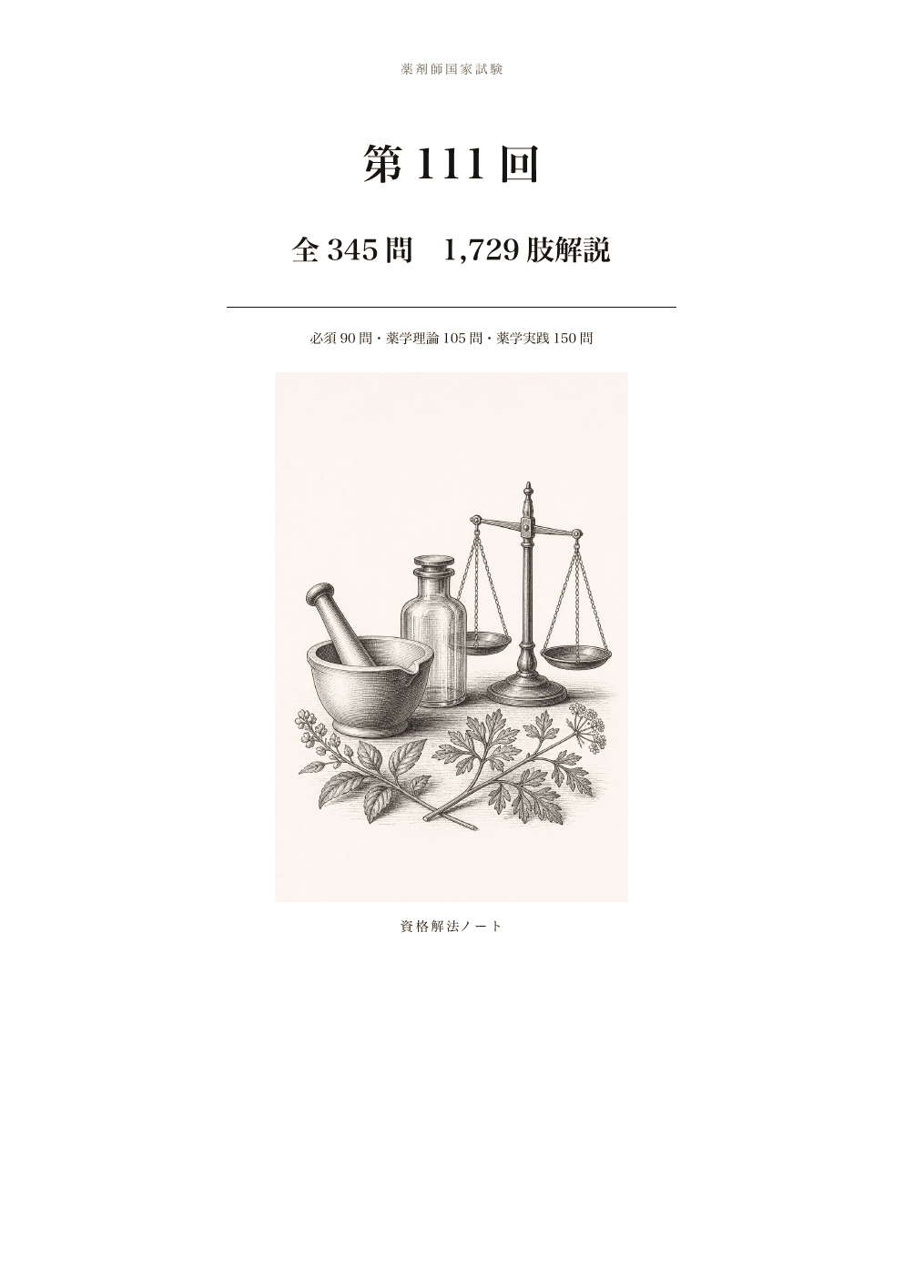 表紙の紙面見本