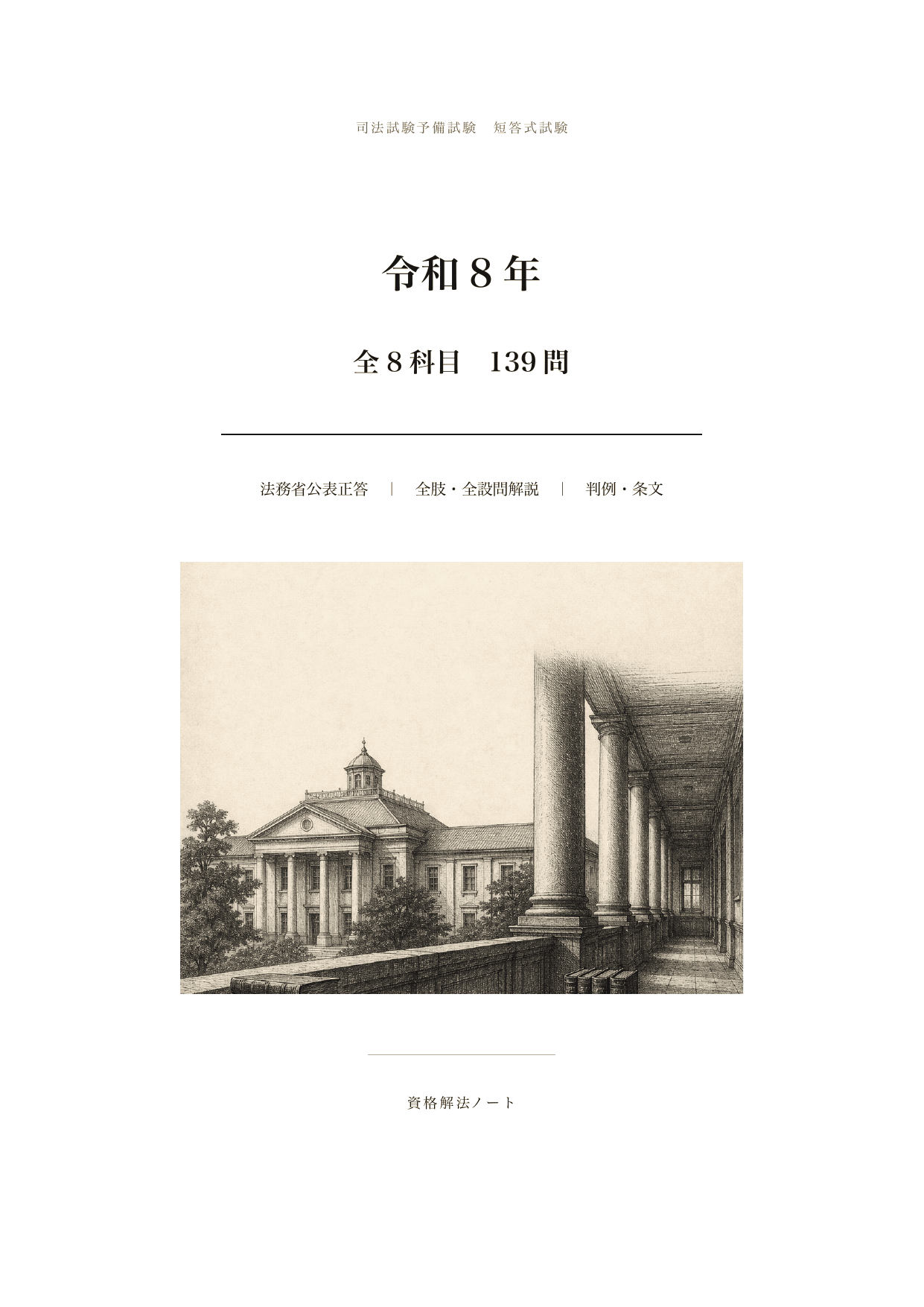 表紙の紙面見本